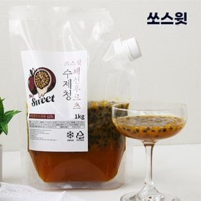 백향과 가득 담은 패션후르츠 수제청 1kg