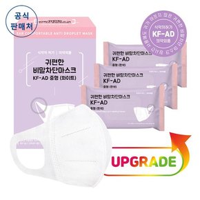 코리아마스크 귀편한 비말 차단 KF-AD 중형 화이트 50매 + 동아제약 가그린 10ml 1포 증정