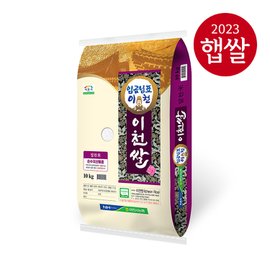 롯데상사 [이천농협] 경기도 임금님표 이천쌀 10kg/특등급/알찬미/23년산