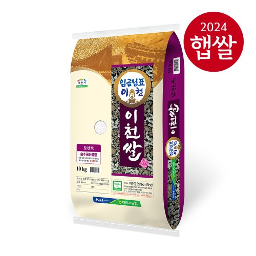 [이천농협] 경기도 임금님표 이천쌀 10kg/특등급/알찬미/23년산