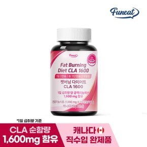 팻버닝 다이어트 CLA 1600 공액리놀레산 1병 8주분