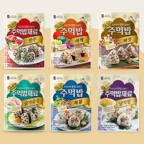 [맛있는풍경] 주먹밥(8g*3봉)24g 6종(해물,야채,버섯,닭가슴살,한우,날치알) * 2세트