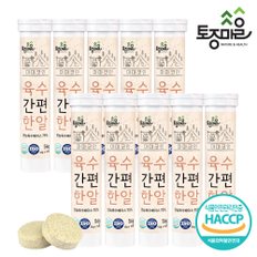 HACCP인증 마마코인 육수간편한알 14코인 (4g x 14정) X 10개