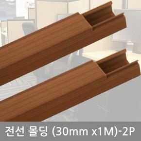 ME97O0QS_52AA사각 우드몰딩 30mm 2P