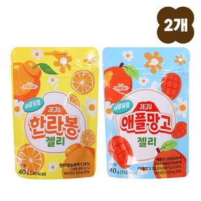 [1+1] 새콤달콤 제주 애플망고 한라봉 젤리 40g 제주도기념품 간식