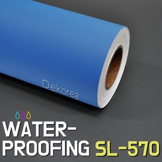 현대인테리어필름 에어프리 생활방수 간편한 접착식 선명한 단색컬러시트지필름 SL570 블루