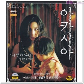 VCD / 아카시아 / Acacia 2003 - 박기형 심혜진 김진근