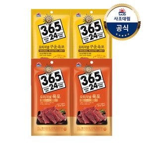 [사조]365.24 육포30g x4개 /오리지널/구운육포/더매운육포/숯불바베큐