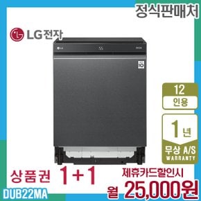 디오스 12인용 엘지식기세척기 빌트인 맨해튼미드나잇 DUB22MA 5년 38000