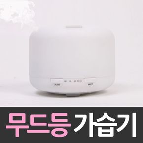 낮은원통 무드등 타이머 USB가습기