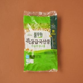 국산무농약 콩나물 500g(봉)