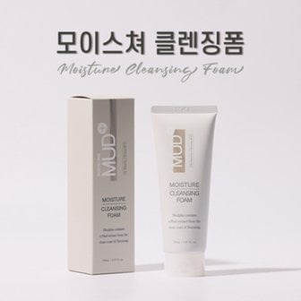  보령머드 모이스처 클렌징폼 (폼클렌징) 150ml