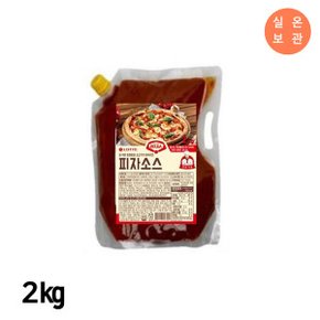 롯데 델가 피자소스 2kg / 실온 대용량