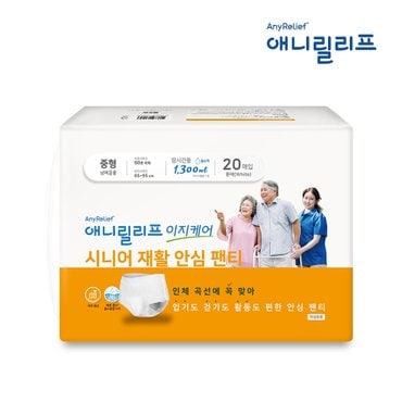  애니릴리프 중형 화이트 20매 장시간용 성인용 기저귀 요실금 재활 안심 팬티형