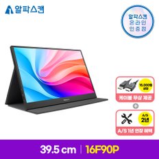 16F90P IPS USB-C 포터블 HDR 무결점