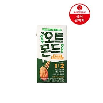  (NEW) 오트몬드 오리지널 190ml 24팩 x3BOX