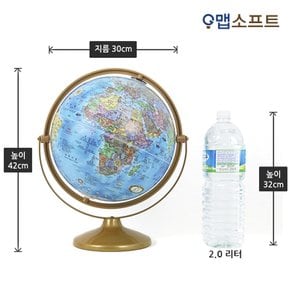 30cm 파인 지구본 360도 회전 블루 어린이 지형 엔틱 골드 인테리어 학습용