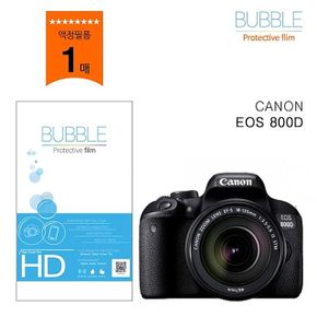 버블 고투명 보호필름 캐논 EOS 액정필름 800D X ( 2매입 )