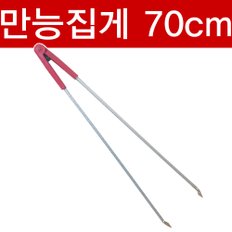 환경집게 70cm/다용도집게/넝마집게/꽁초집게/휴지집게/찝게/청소집게/쓰레기집게/다목적집게/신발집게