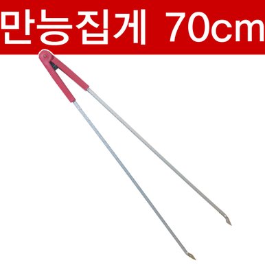 환경집게 70cm/다용도집게/넝마집게/꽁초집게/휴지집게/찝게/청소집게/쓰레기집게/다목적집게/신발집게