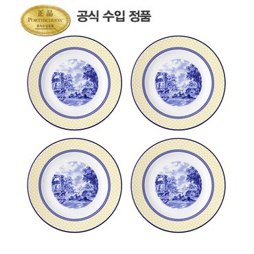 포트메리온 지알로 접시 20cm 4p(GI)