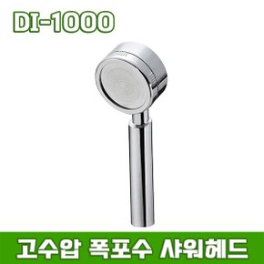 DI-1000 폭포수 샤워헤드