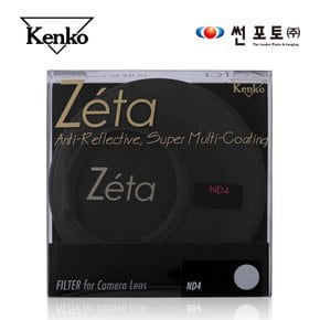 [썬포토정품] 겐코 kenko Zeta ND4 (W) 58mm 카메라 렌즈필터
