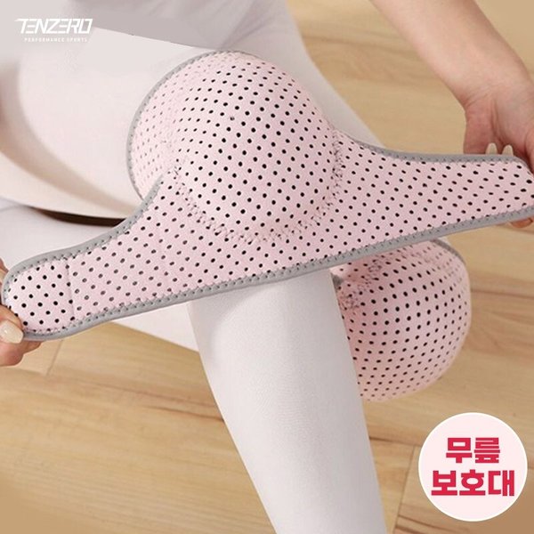 텐제로 프리미엄 러닝 무릅 슬개골 보호대 단품 두툼한 쿠션 조깅 등산