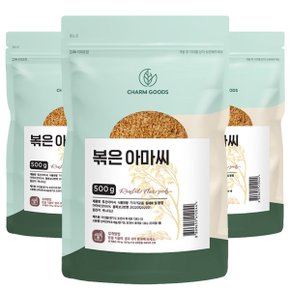 볶은 아마씨 500g 3팩