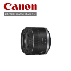 (캐논공식총판) RF 24-50mm F4.5-6.3 IS STM 렌즈 / 정품상품