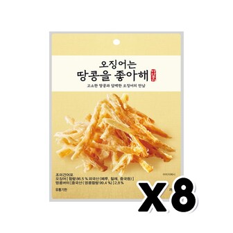  오징어는 땅콩을 좋아해 술안주간식 55g x 8개