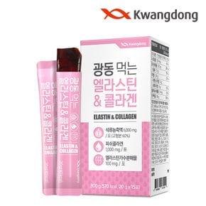 먹는 엘라스틴 저분자 피쉬 콜라겐 젤리 15포 1박스 / 히알루론산 밀크세라마이드