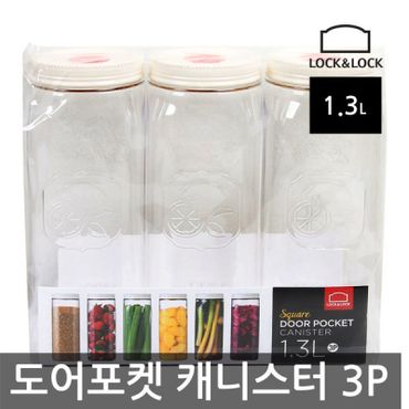  락앤락 주방용품 HTE532S3-도어포켓캐니스터-정사각-1.3ℓ-3EA