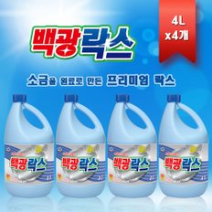 백광락스 4Lx4개 주방 살균제  화장실락스 싱크대  변기 청소 업소용 대용량 락스