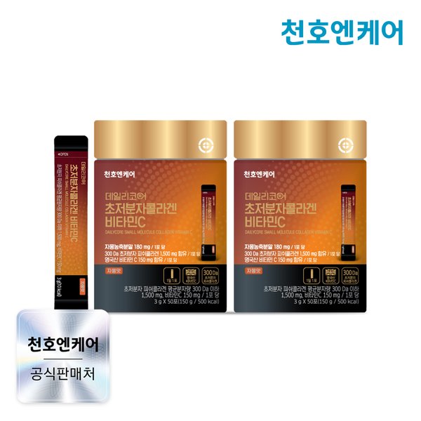 [천호엔케어] 데일리코어 초저분자콜라겐 비타민C 50포 2박스 (소비기한 26.8.12)