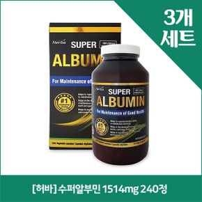 [허바] 수퍼알부민 1514mg 240정 x3