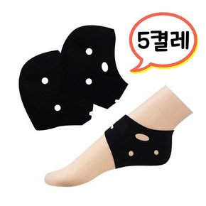 깔끔이 발뒤꿈치관리 각질패드 보습양말 5켤레