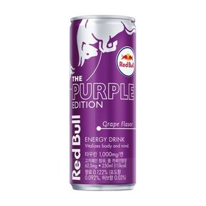 레드불(Red Bull) 퍼플 에디션 250ml x 24캔 / 에너지드링크 에너지음료 캔음료