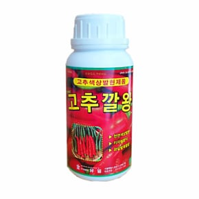 유일 고추깔왕 500ml 파프리카 건 물 고추 전용 천연 색상 발현제 착색제
