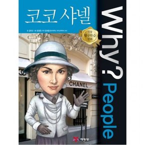 Why? People: 코코  : [증보판] [양장]