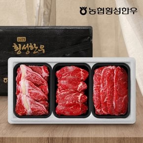 1등급 프리미엄 횡성한우 구이선물세트/등심+안심+채끝 총 1.2kg(어1품)