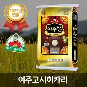 여주태평미곡 고시히카리 10kg 여주쌀