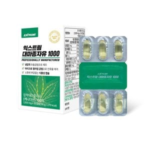 익스트림 대마종자유 1000mg 30캡슐 x 1박스 (1개월분)