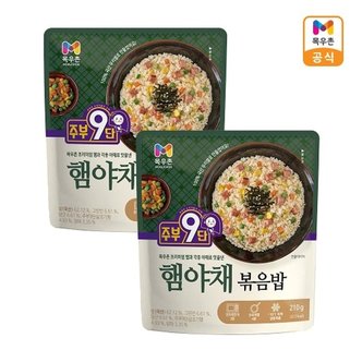 목우촌 주부9단 햄야채볶음밥 210g x2개