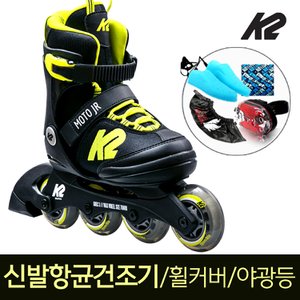 K2스케이트 K2정품 아동 인라인 스케이트 K2 모토 주니어 라임+휠커버+신발항균건조기외 사이즈조절 무상AS