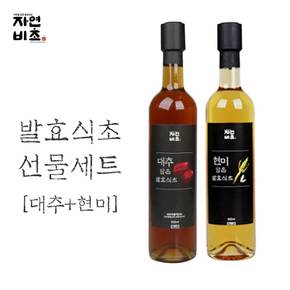 식초선물세트 [현미식초500ml+대추식초500ml]