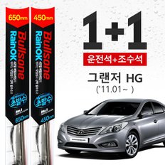 그랜저 HG(11.1~ ) 불스원 초발수 메탈 하이브리드 와이퍼 650mm+450mm