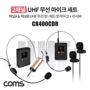 2채널 UHF 무선 마이크 CR400CDR