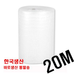 120X20M국산 단열 에어캡 뽁뽁이 난방 보온시트
