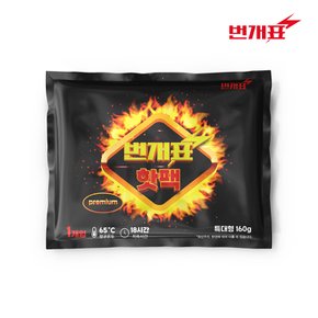 군용 핫팩 160g 손난로 대용량 어린이 군인 군대 흔드는 주머니 포켓용